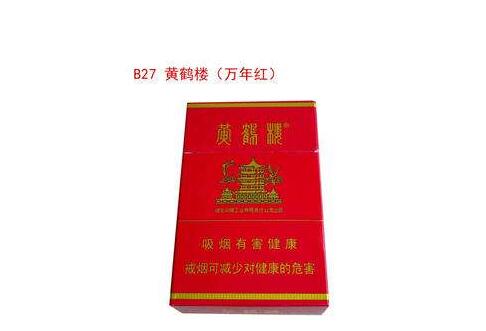 云霄香烟口粮价格表图(云霄香烟口粮价格表图片)