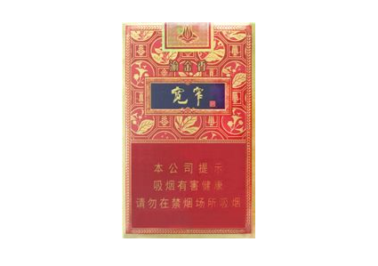 正品红玫香烟价格