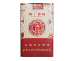 进口香烟盒最新价格表大全