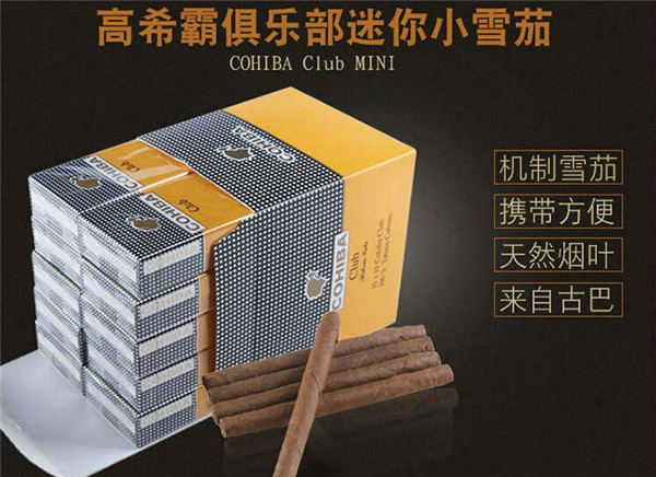 正品元帅香烟价格