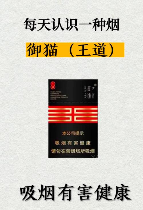 7元御猫香烟(御猫香烟多少钱一)