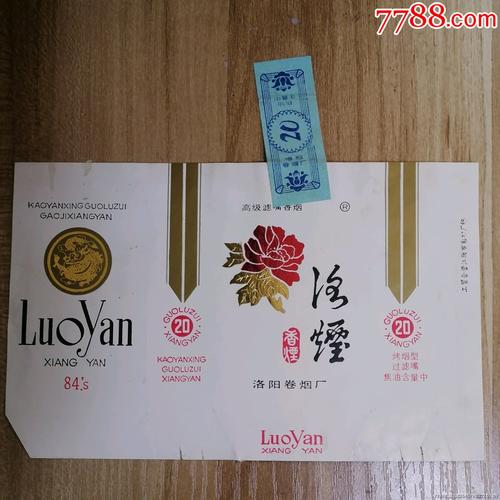 6元洛烟香烟评测，平民价位下的口感体验，究竟好抽吗？