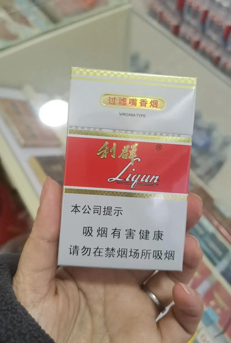 7元利群香烟总仓【利群烟几元】