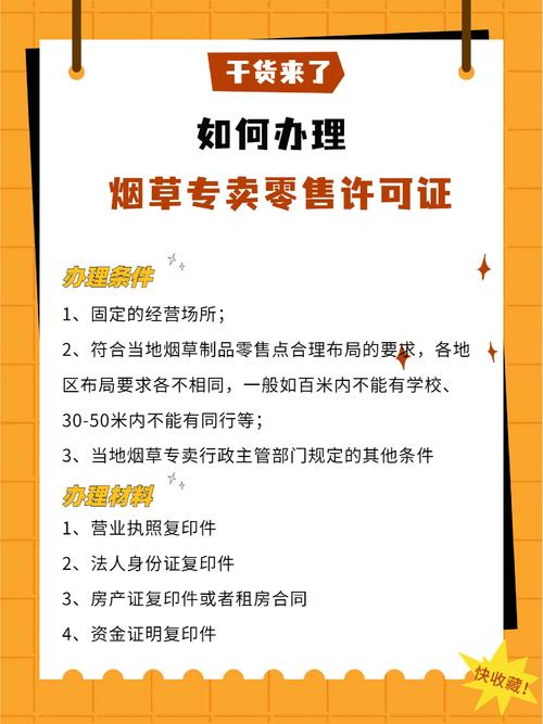 烟草证如何能批发香烟(烟草证如何能批发香烟呢)