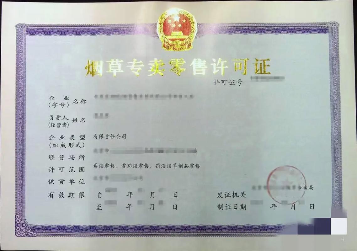 烟草证如何能批发香烟(烟草证如何能批发香烟进货)