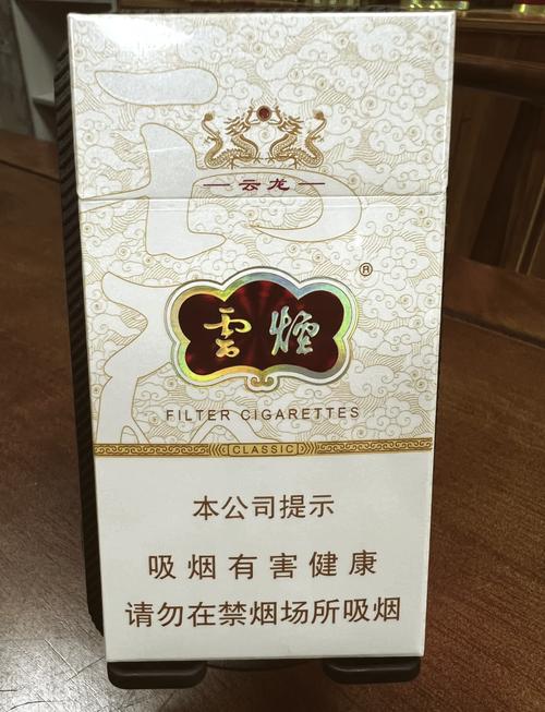 云霄香烟袋装【云霄香烟批发价格表】